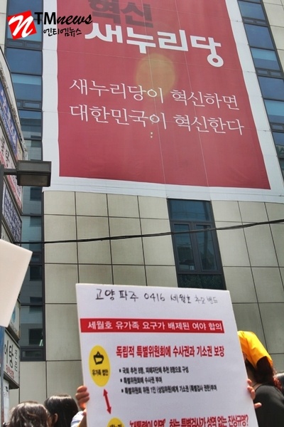 당사 앞에서 농성 중인 국민들에게 응원 하는 대한민국 엄마들