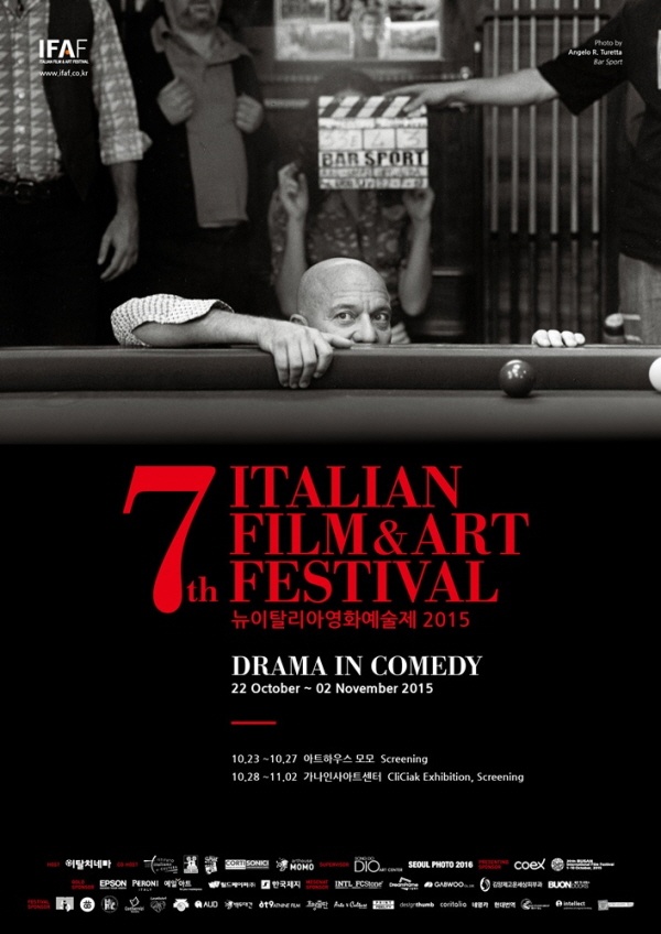 제7회 이탈리아영화예술제 포스터 (사진제공: 이탈치네마)