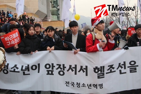 전국청소년혁명 소속 학생들이 박근혜 하야를 외치고 있다